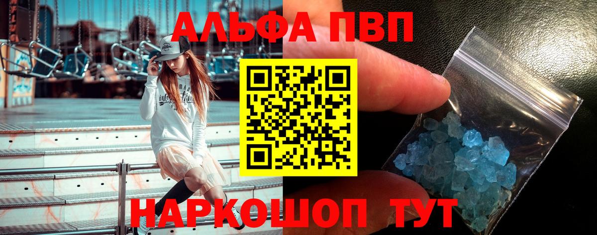 цены   А ПВП VHQ  APVP  Alfa_PVP мука  Вход с VPN  Альфа ПВП СК КРИС  Сухой Лог 