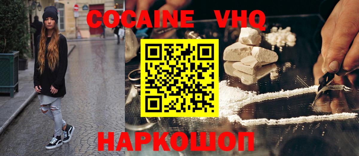 COCAIN Fish Scale  Кокаин 98%  Вход с VPN  COCAIN  Сухой Лог 