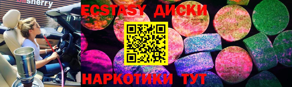 Ecstasy VHQ Сухой Лог