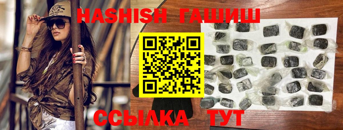 ГАШИШ Cannabis Сухой Лог