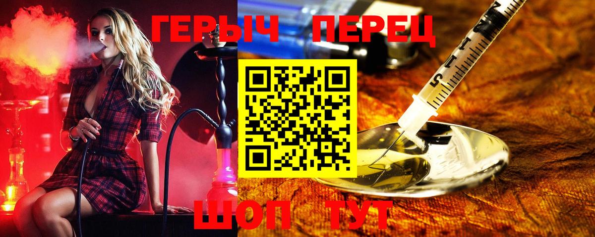 ГЕРОИН гречка Сухой Лог