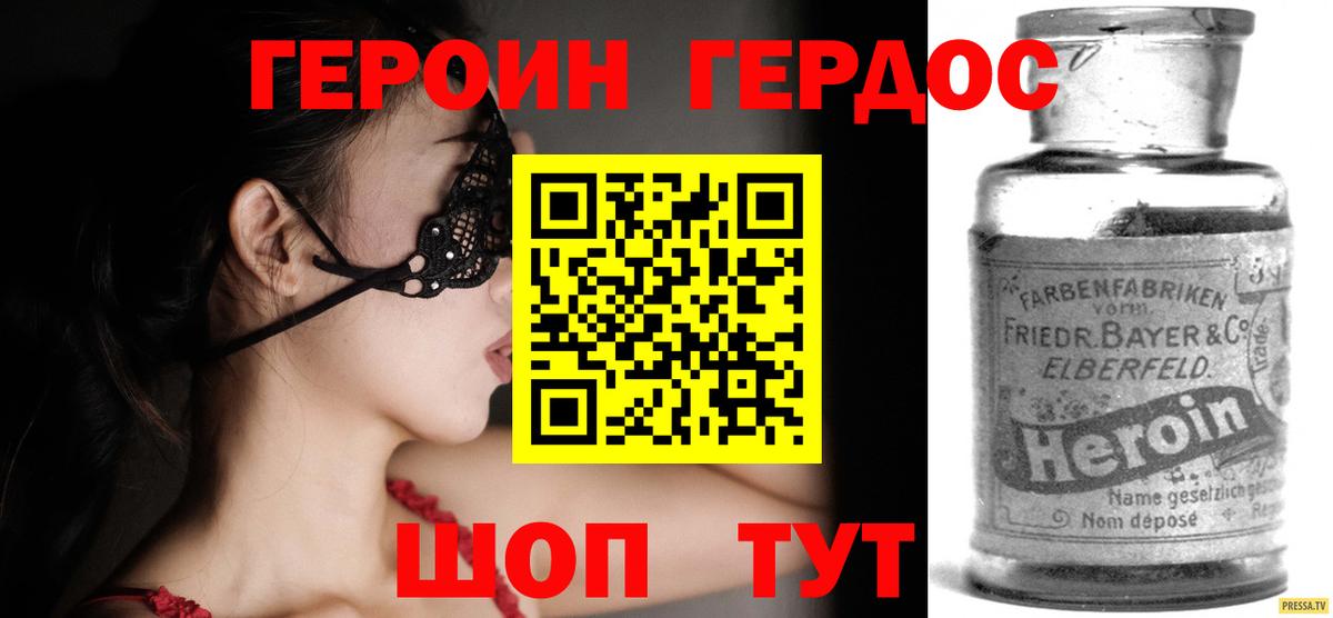Сухой Лог  ГЕРОИН хмурый  Вход с VPN 