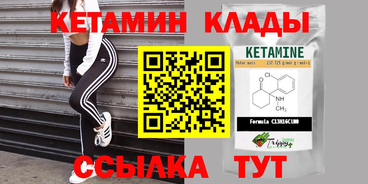 КЕТАМИН ketamine  КЕТАМИН VHQ  Вход с VPN  Сухой Лог 