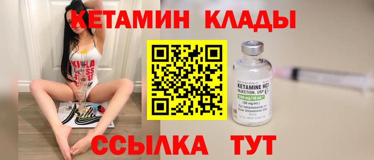 КЕТАМИН VHQ Сухой Лог