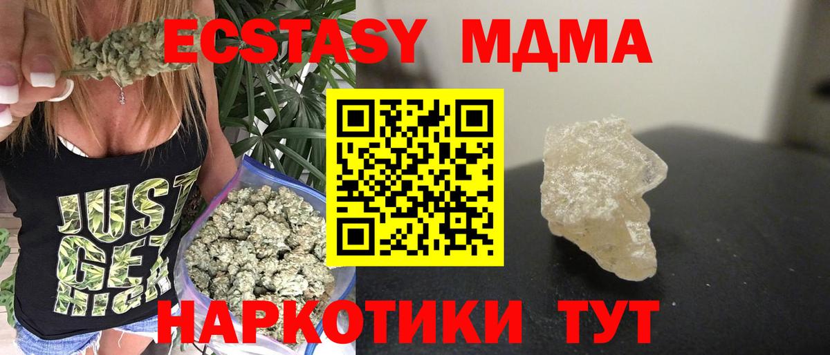 МДМА crystal Сухой Лог