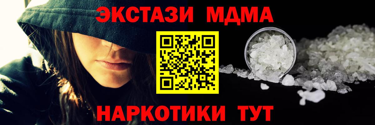 MDMA  MDMA молли  Вход с VPN  Сухой Лог 