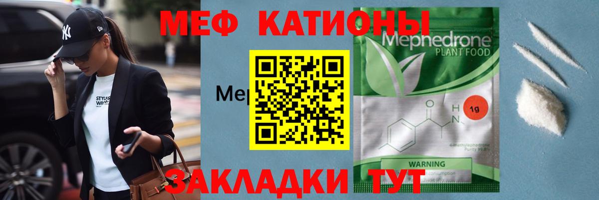 Сухой Лог  МЯУ-МЯУ  Вход с VPN  МЕФ VHQ  МЯУ-МЯУ mephedrone 