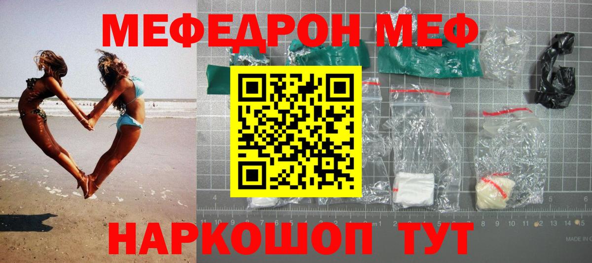 МЕФ  Сухой Лог