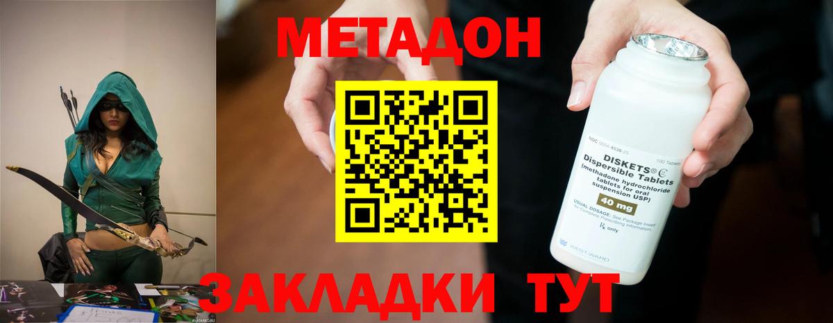 Метадон белоснежный  МЕТАДОН methadone  Вход с VPN  Сухой Лог 