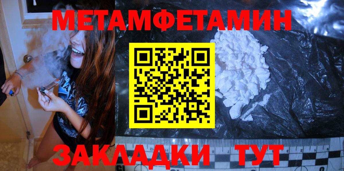 МЕТАМФЕТАМИН кристалл Сухой Лог