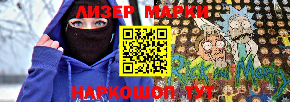 Марки NBOMe 1500мкг  Вход с VPN  Сухой Лог 