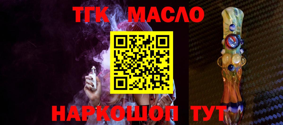 Сухой Лог  ТГК Wax  Вход с VPN  Дистиллят ТГК концентрат 